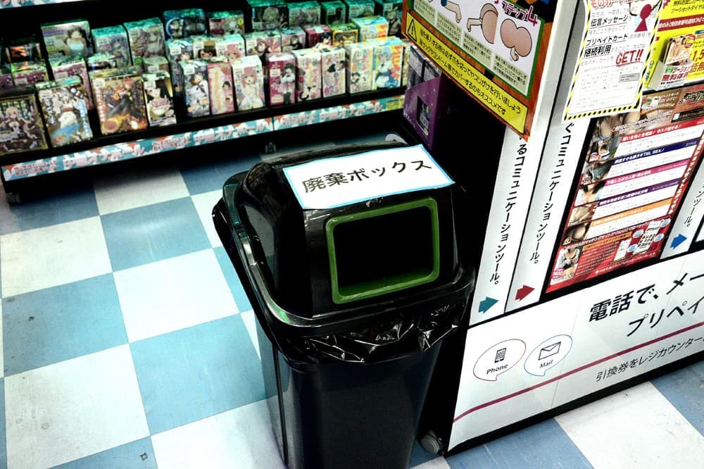 夢創庫岸和田店の廃棄ボックス